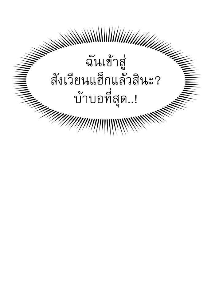 Double Click - หน้า 38