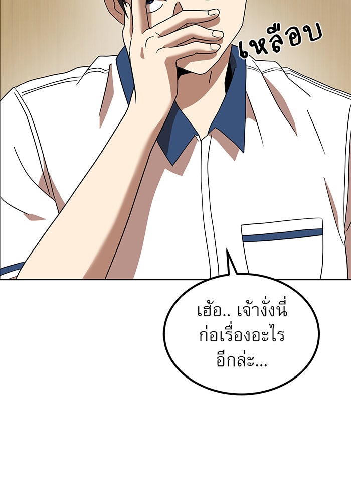 Double Click - หน้า 40