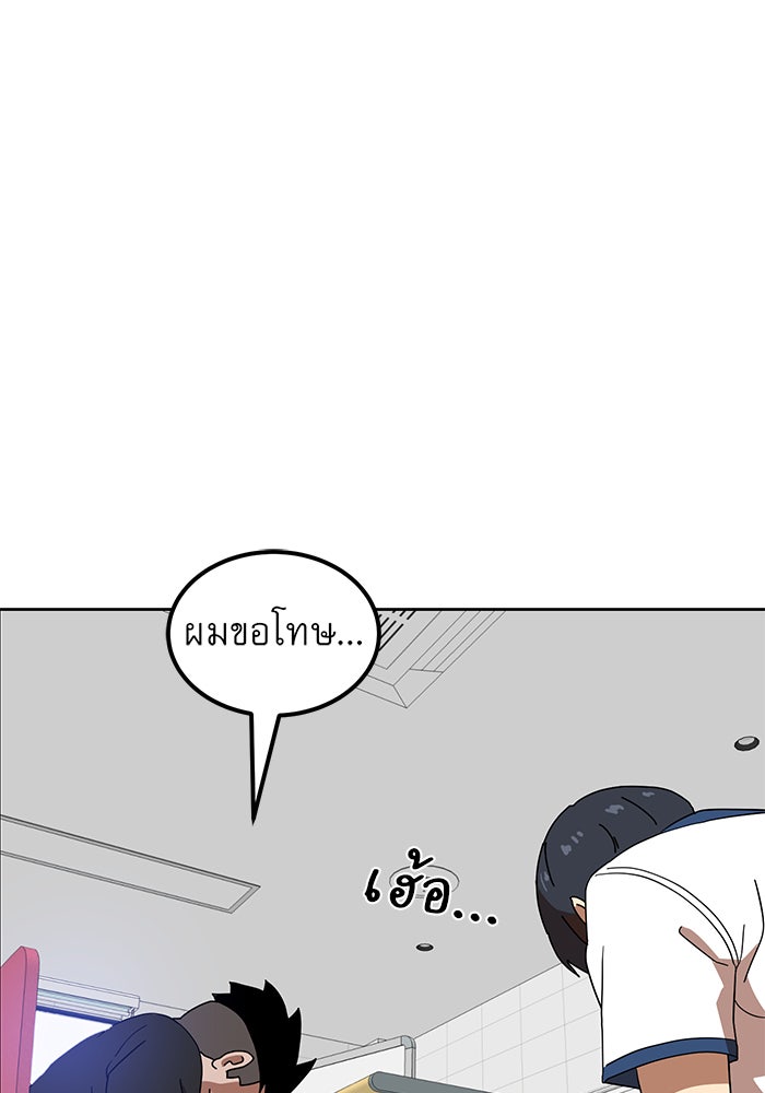 Double Click - หน้า 41