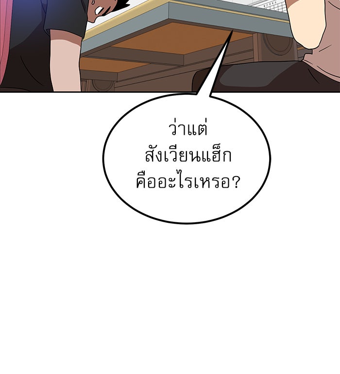 Double Click - หน้า 42