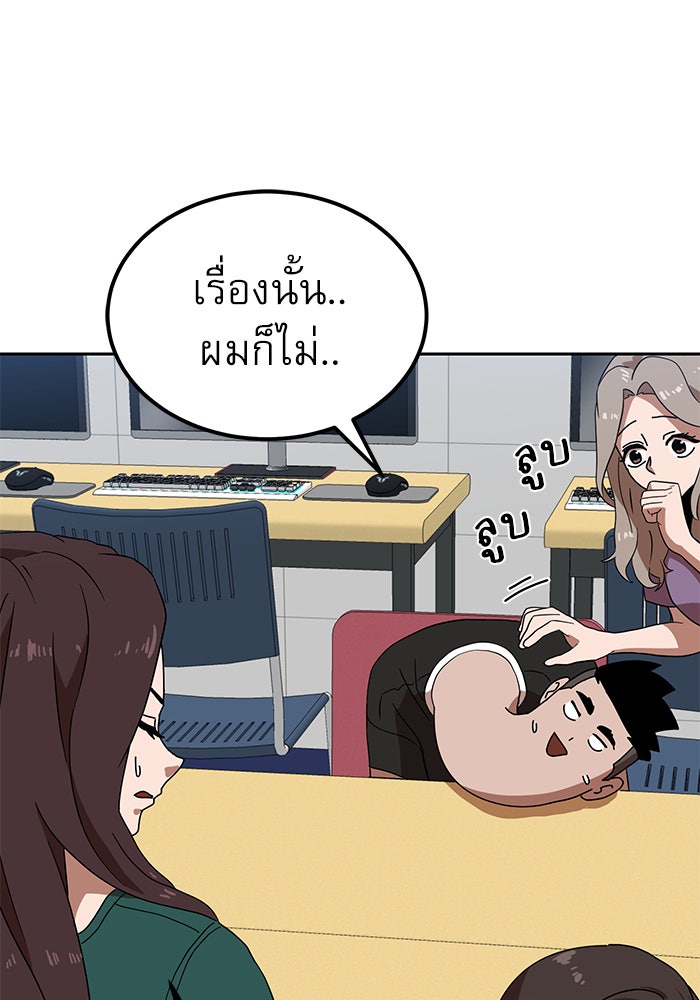 Double Click - หน้า 43