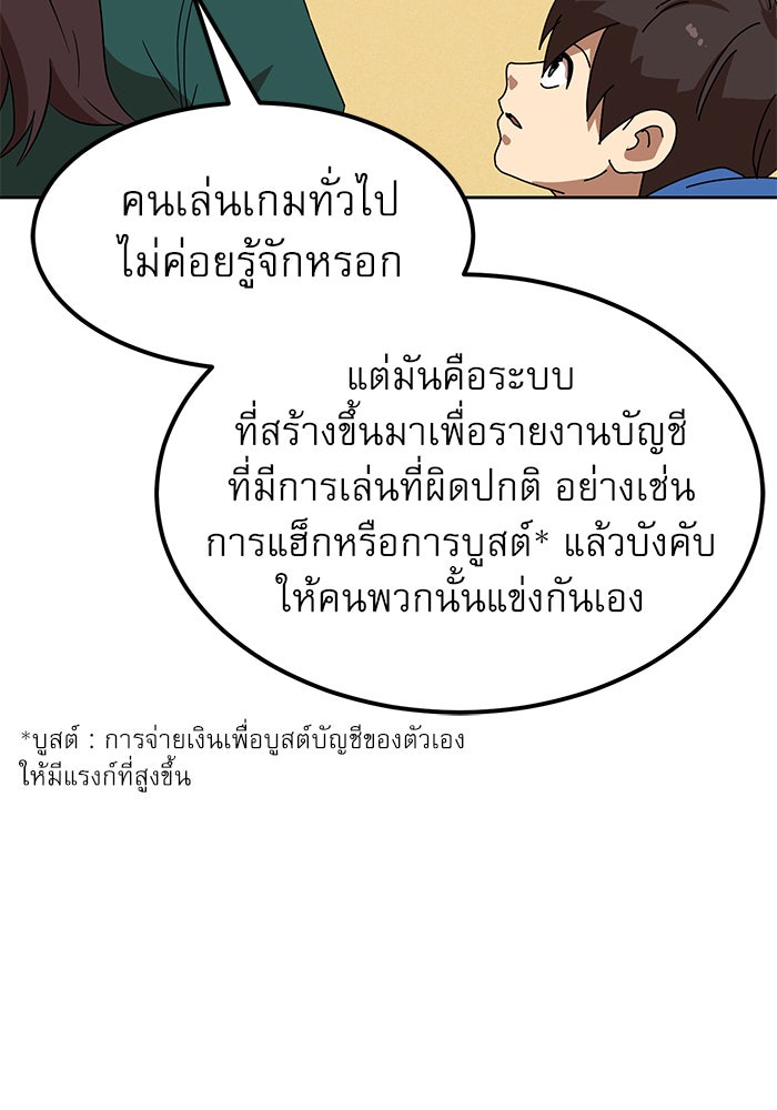 Double Click - หน้า 44