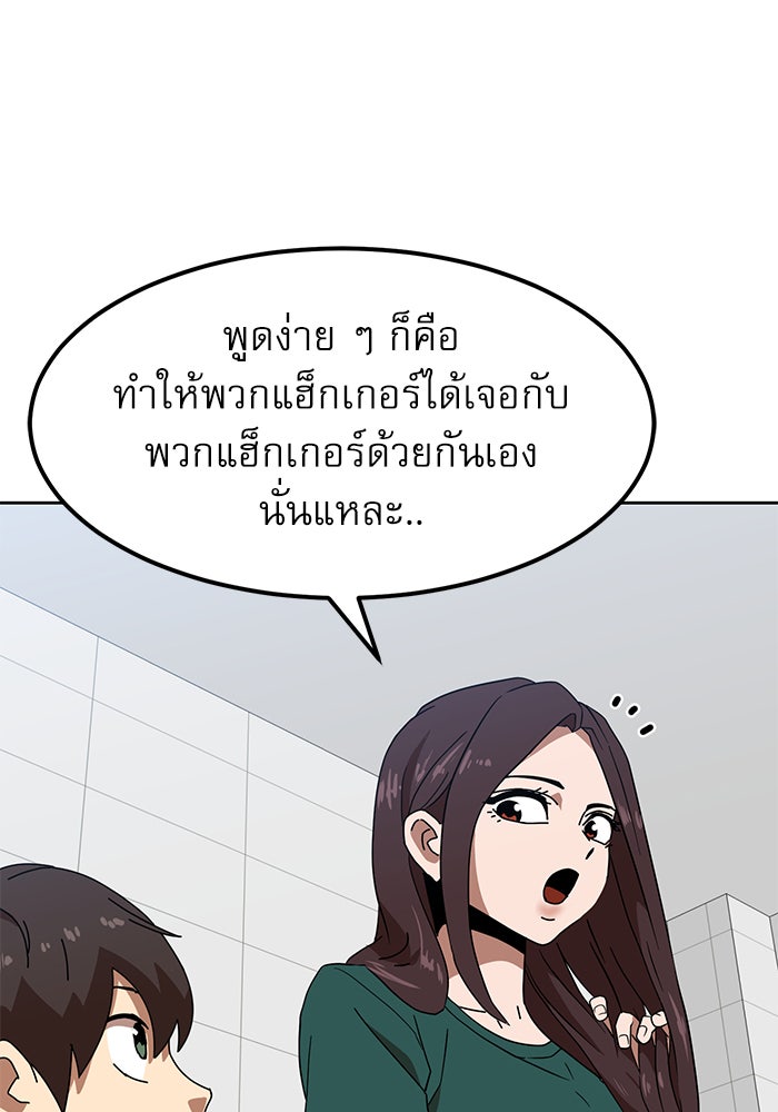 Double Click - หน้า 45
