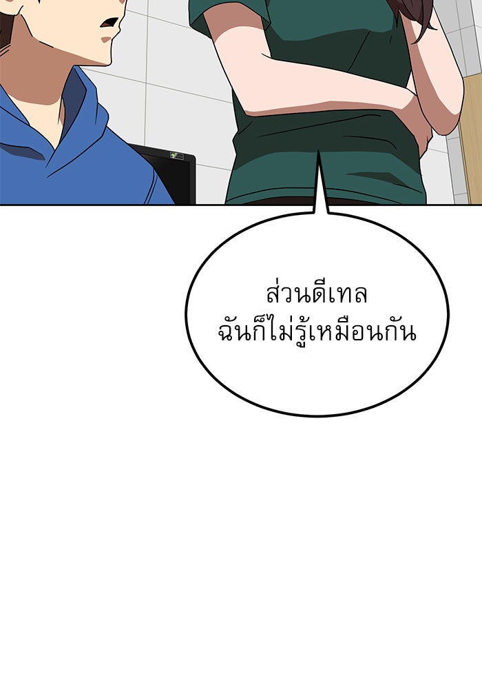 Double Click - หน้า 46