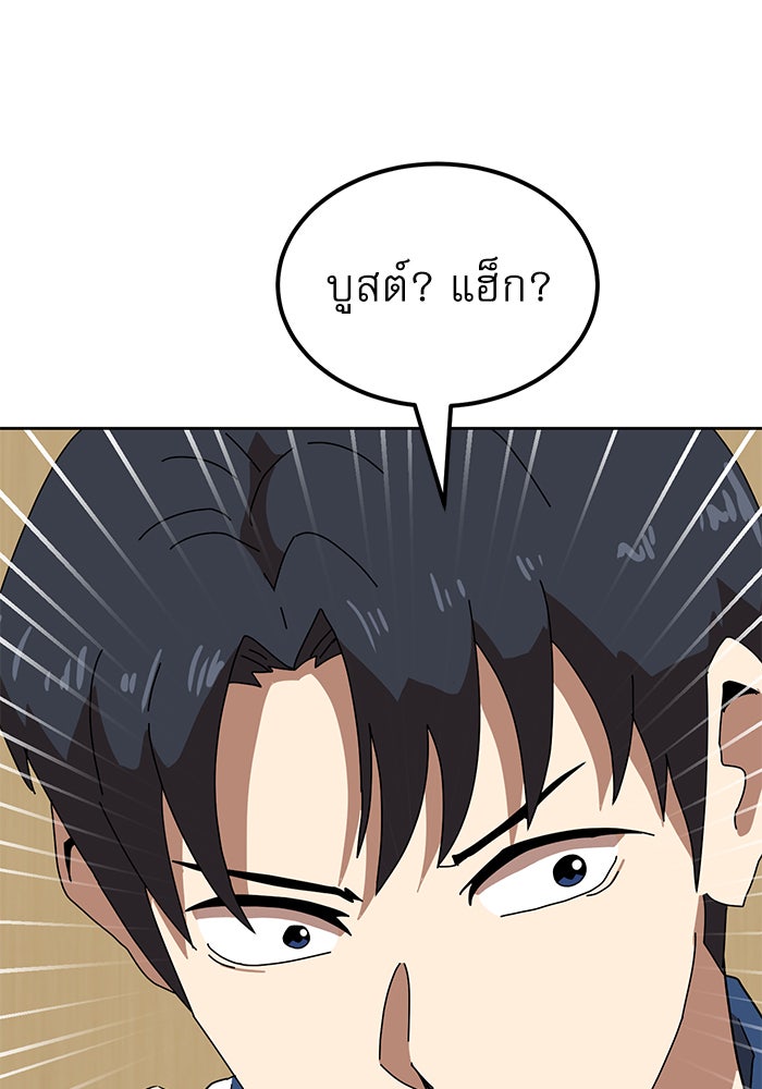 Double Click - หน้า 47