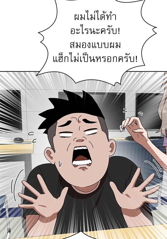 Double Click - หน้า 49