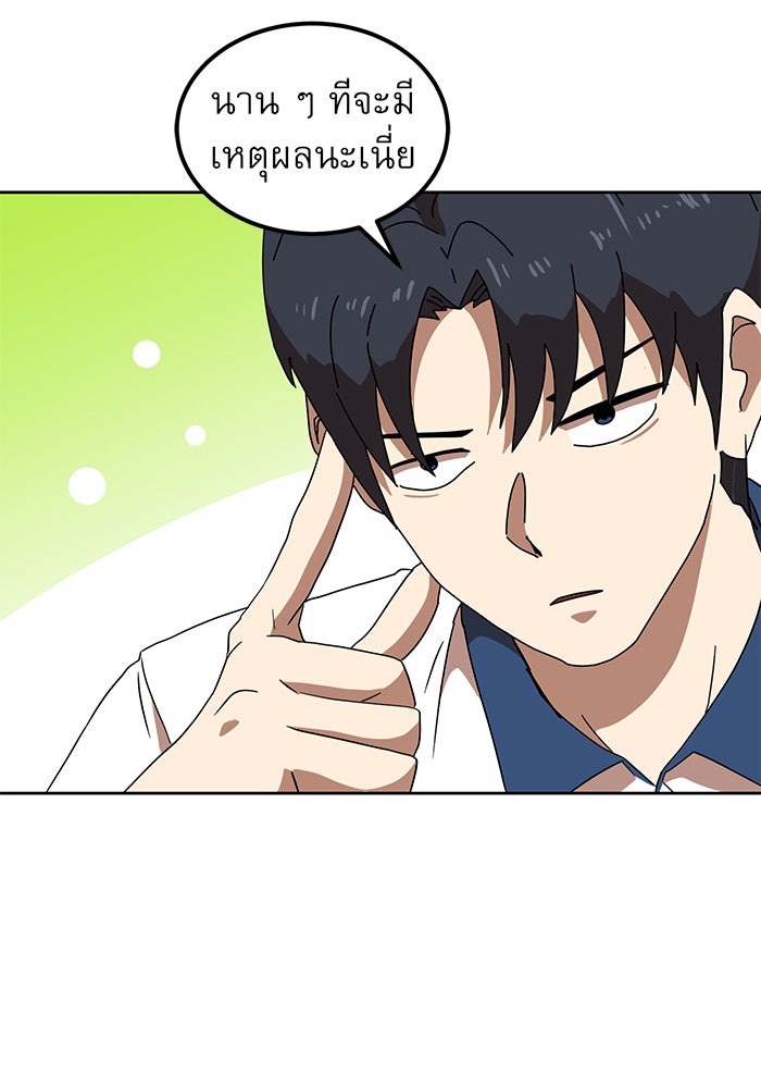 Double Click - หน้า 54