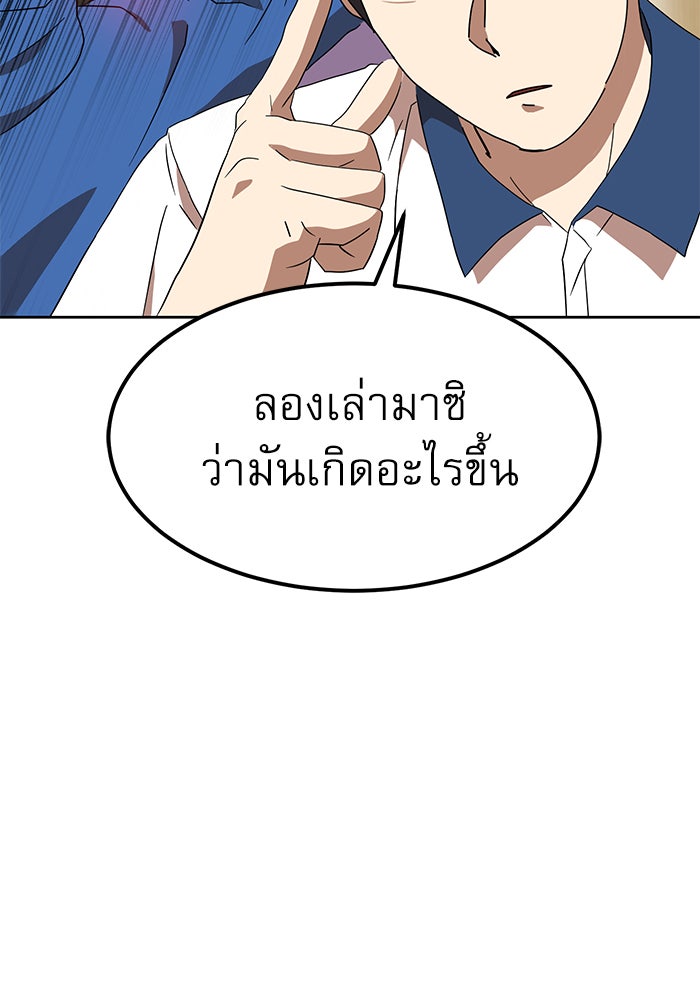 Double Click - หน้า 56