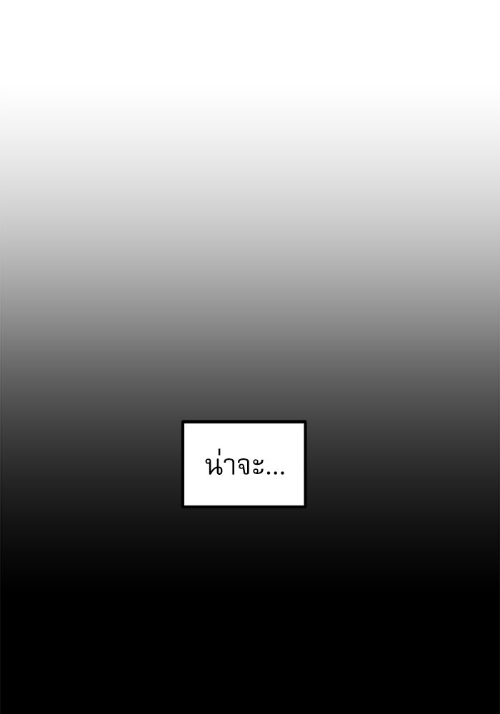 Double Click - หน้า 57
