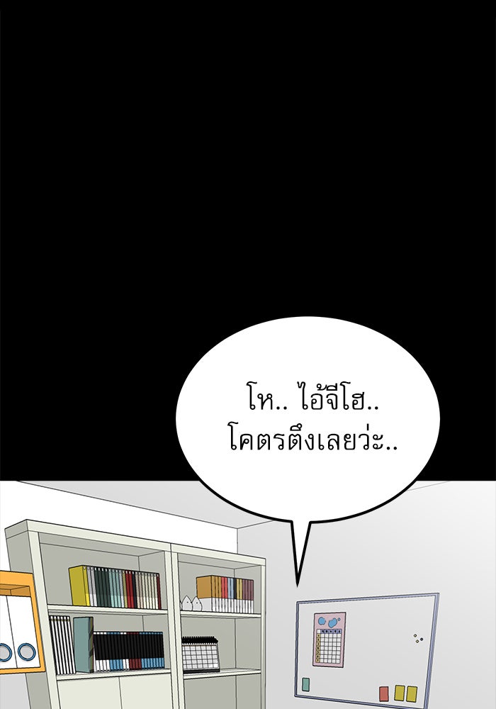 Double Click - หน้า 59