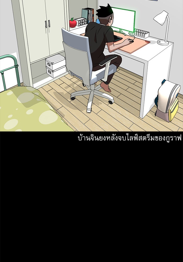Double Click - หน้า 60