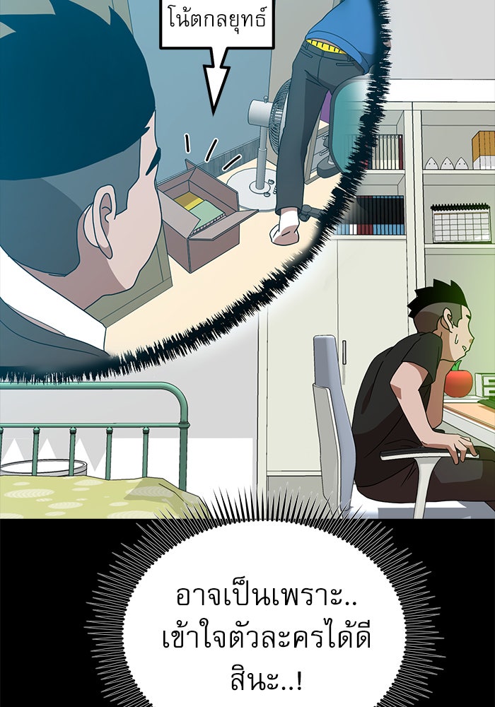 Double Click - หน้า 63