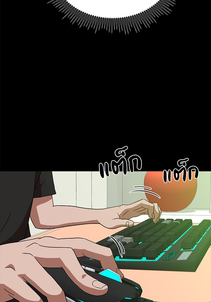 Double Click - หน้า 64