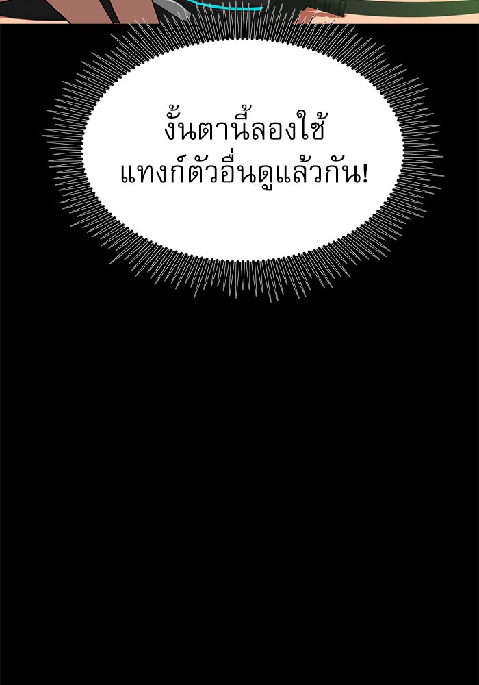 Double Click - หน้า 65