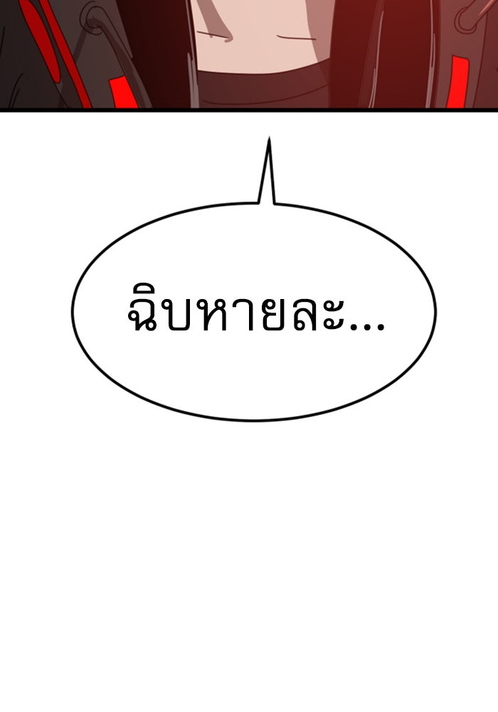 Double Click - หน้า 7