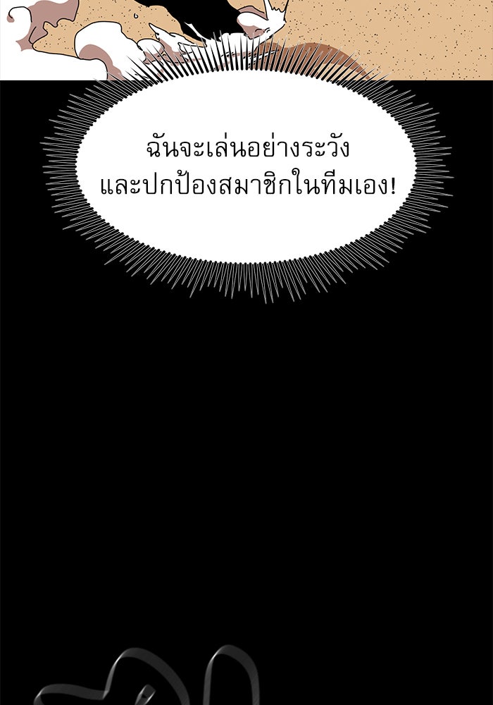 Double Click - หน้า 70
