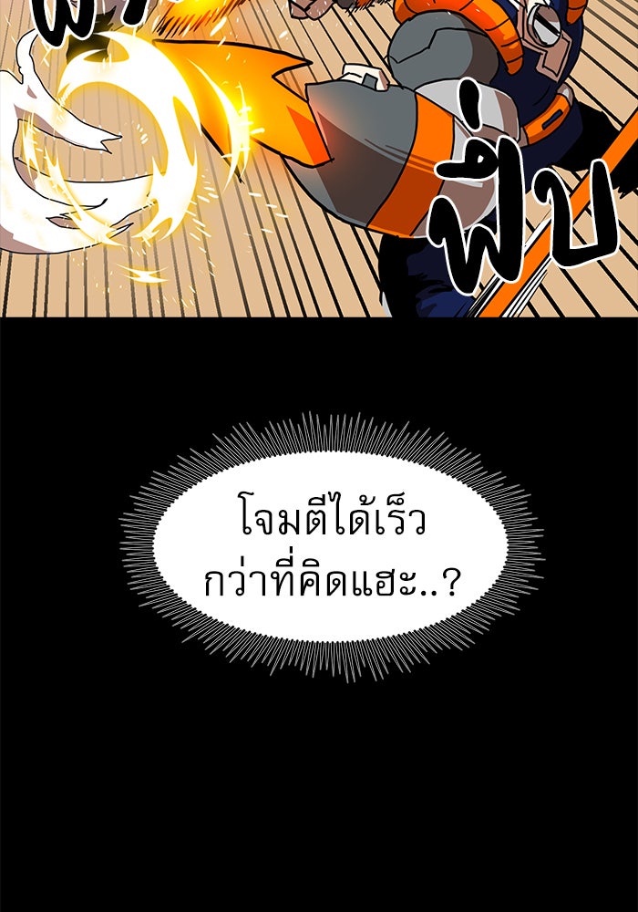 Double Click - หน้า 73