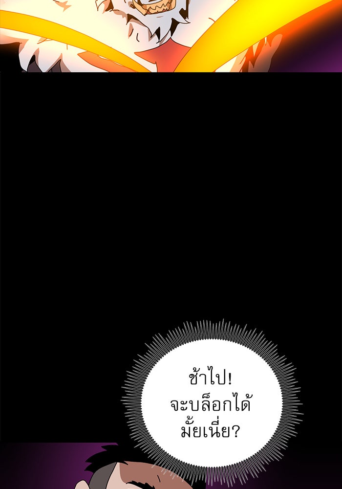 Double Click - หน้า 81