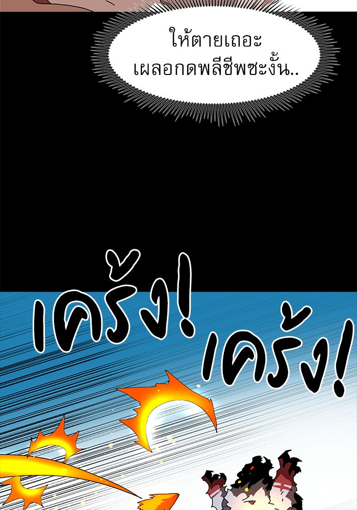 Double Click - หน้า 94