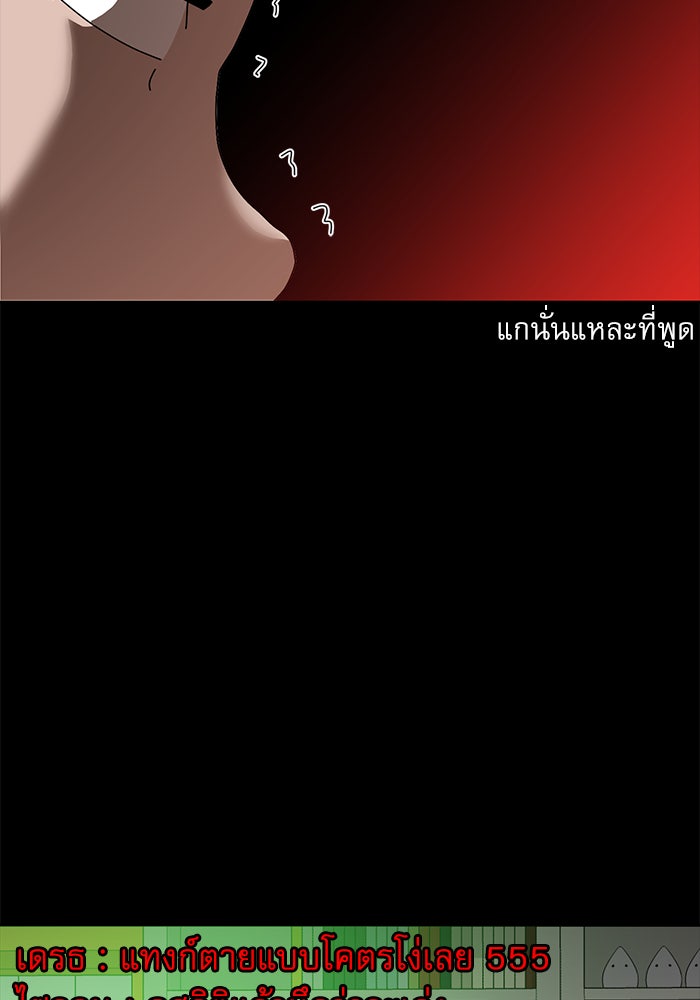 Double Click - หน้า 99