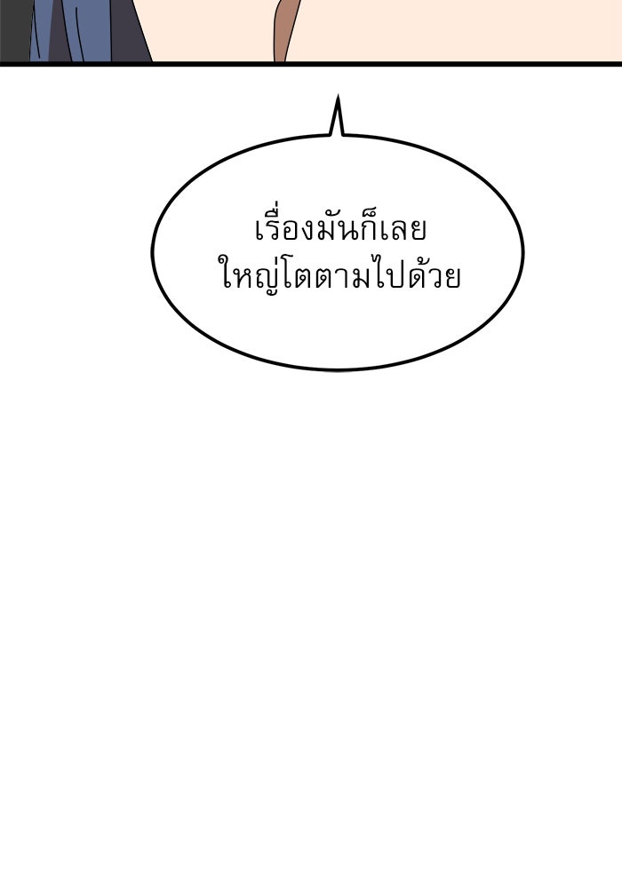 Double Click - หน้า 10