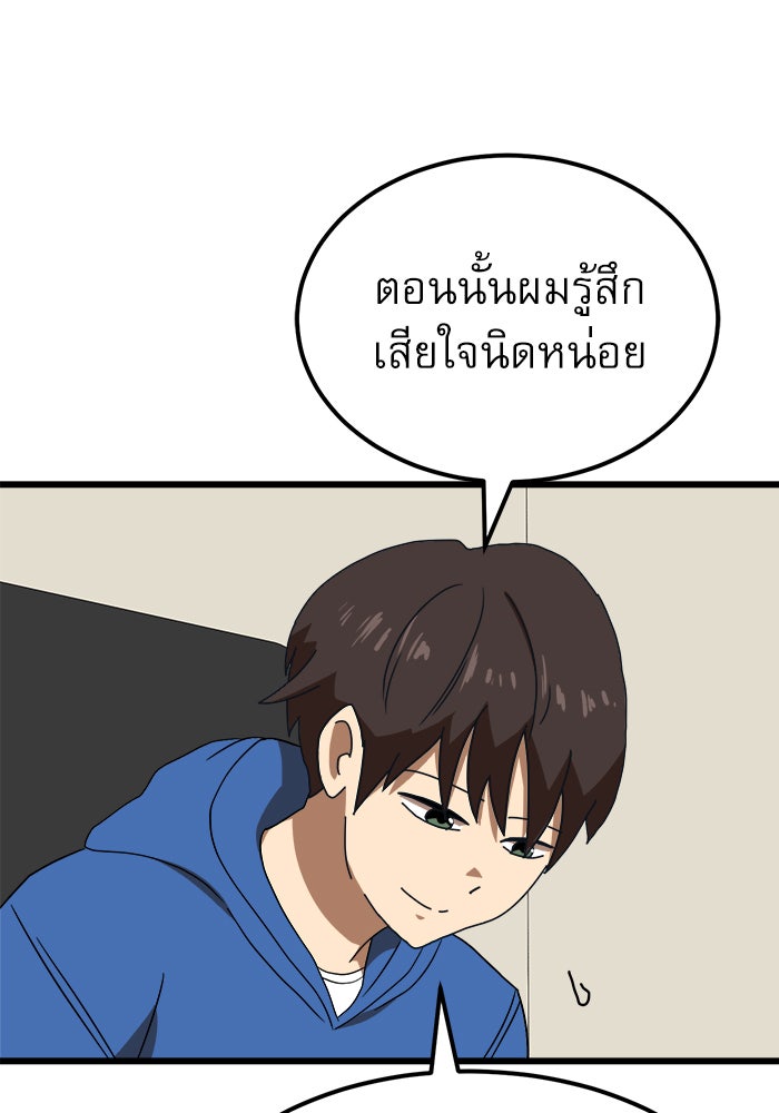 Double Click - หน้า 11