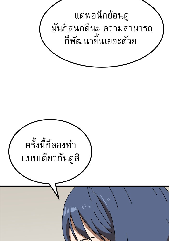 Double Click - หน้า 12