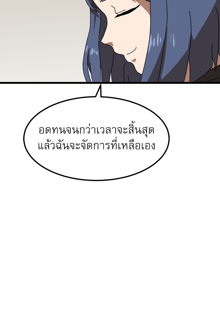 Double Click - หน้า 13