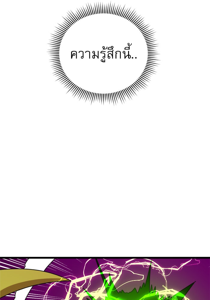 Double Click - หน้า 147