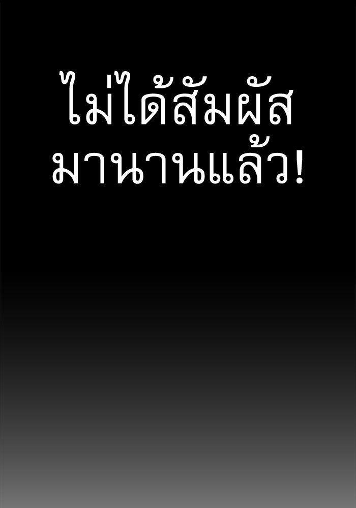 Double Click - หน้า 155