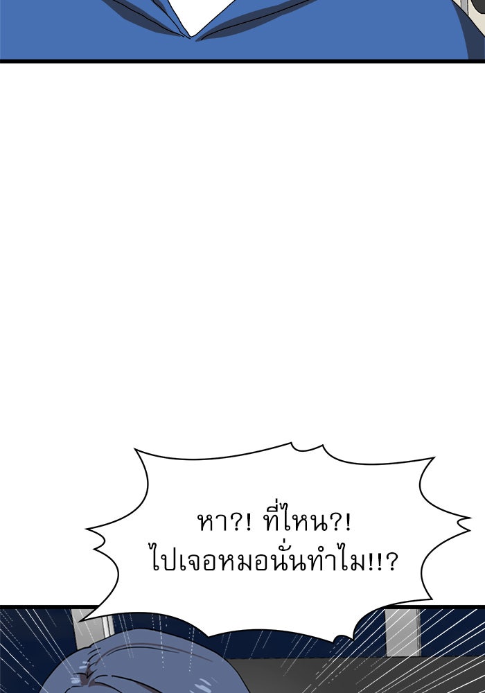 Double Click - หน้า 19