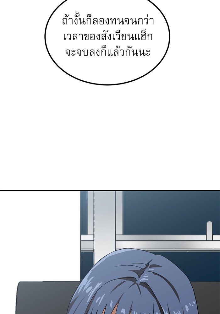 Double Click - หน้า 2