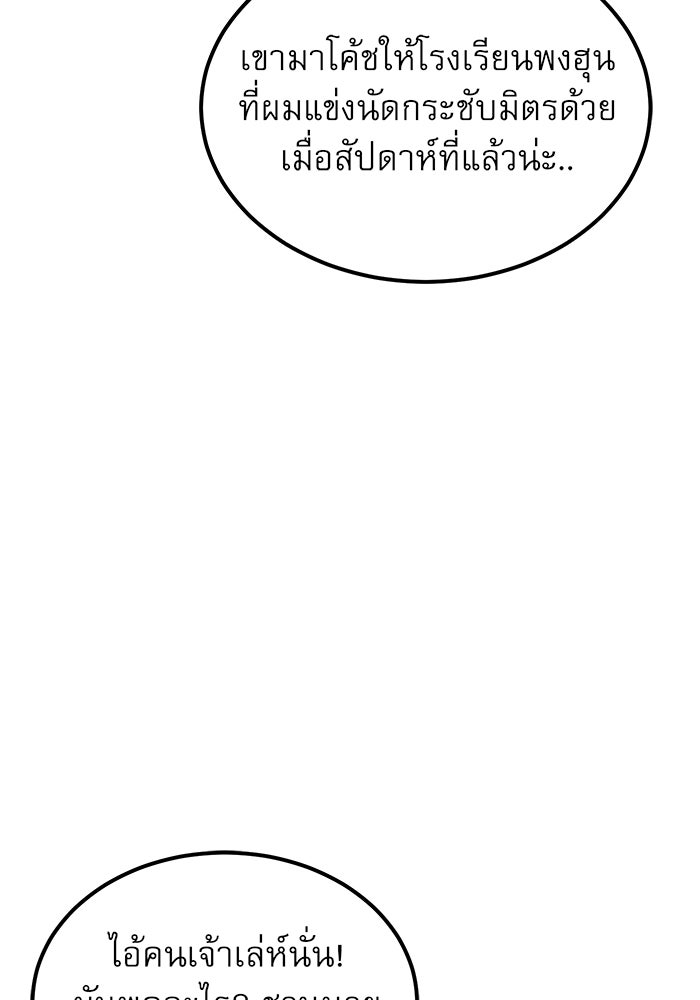 Double Click - หน้า 22