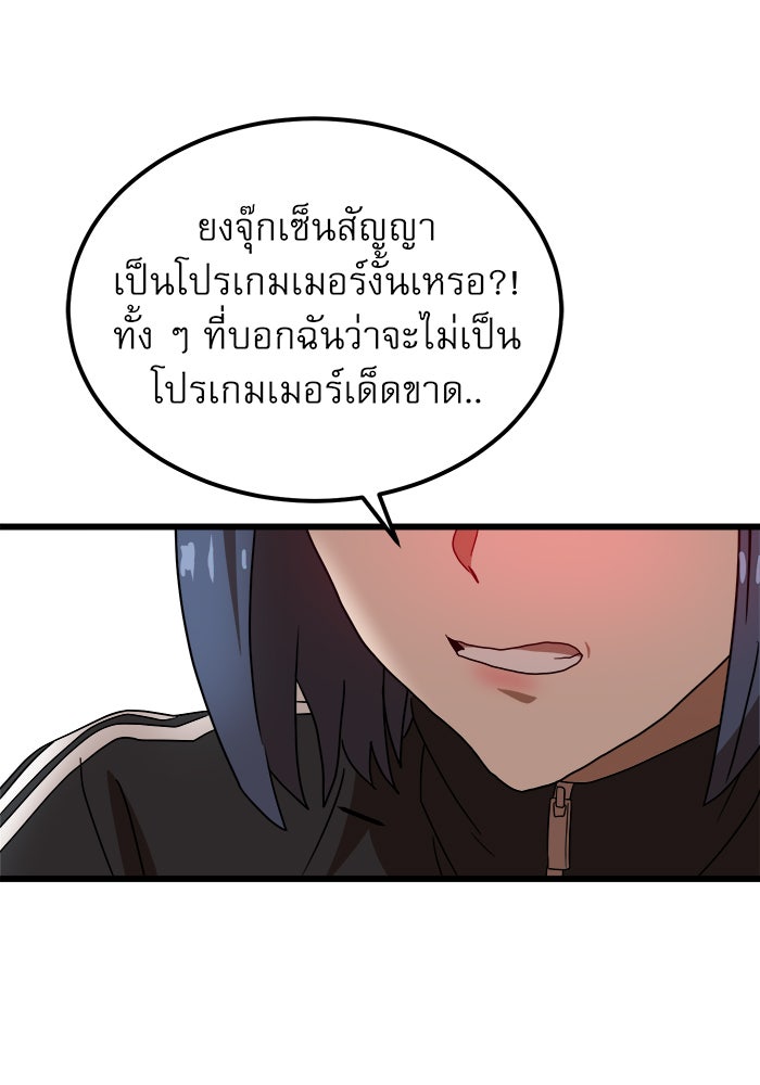 Double Click - หน้า 28