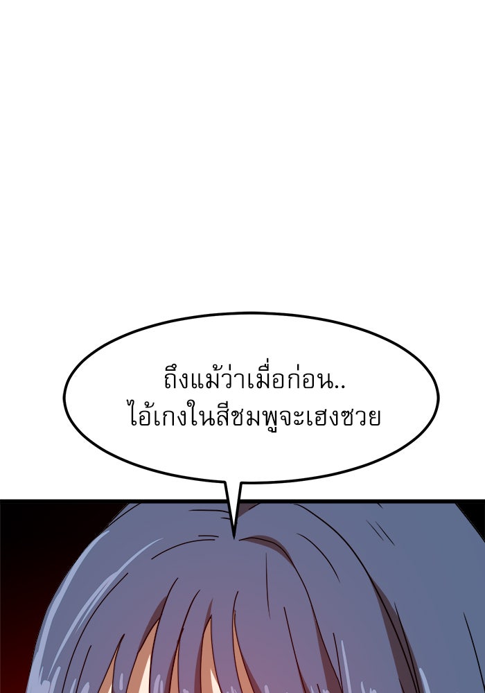 Double Click - หน้า 29