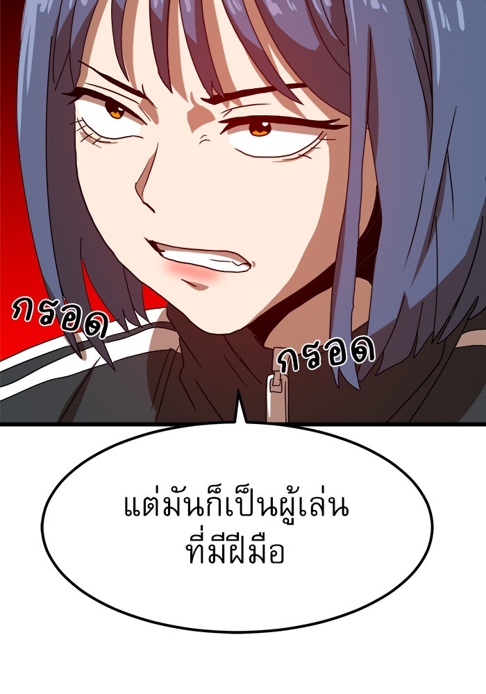 Double Click - หน้า 30