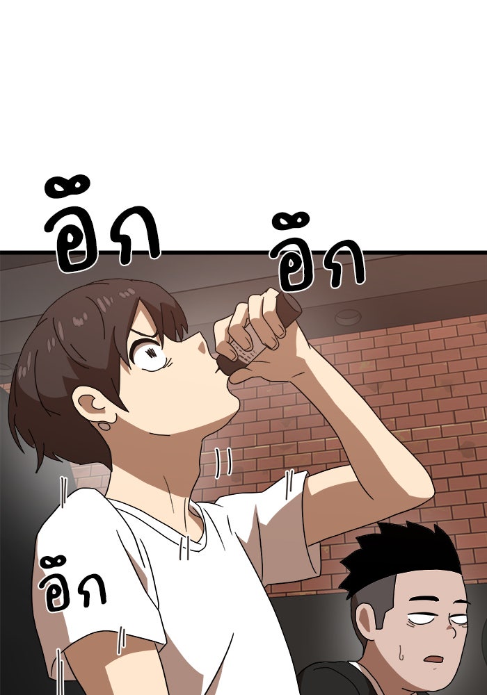Double Click - หน้า 36
