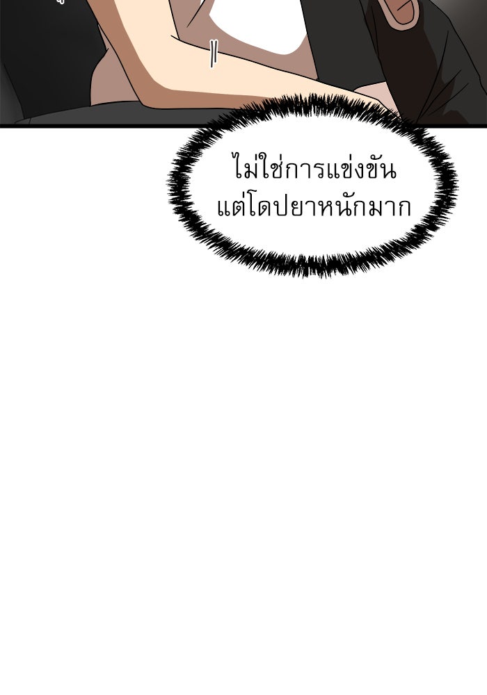 Double Click - หน้า 37