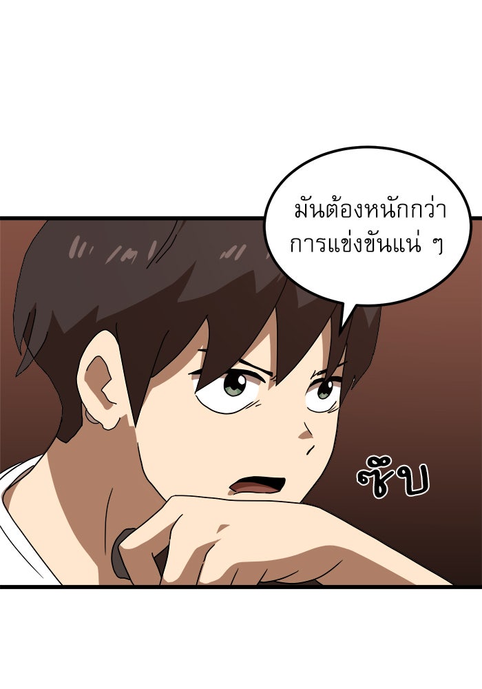 Double Click - หน้า 38