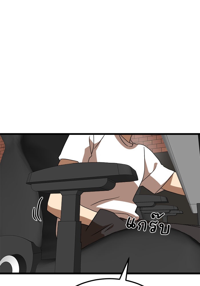 Double Click - หน้า 39