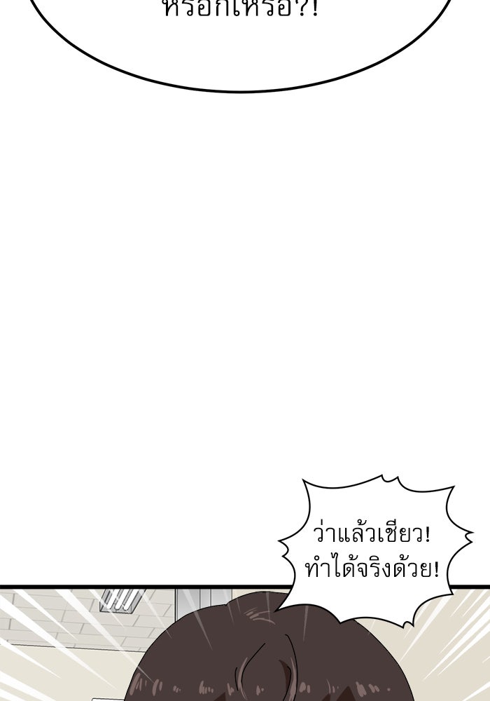 Double Click - หน้า 4