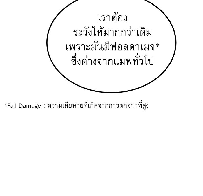 Double Click - หน้า 40