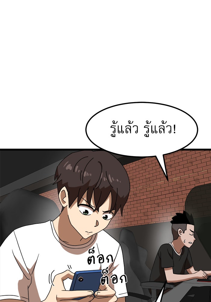 Double Click - หน้า 41