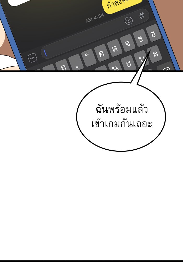 Double Click - หน้า 45