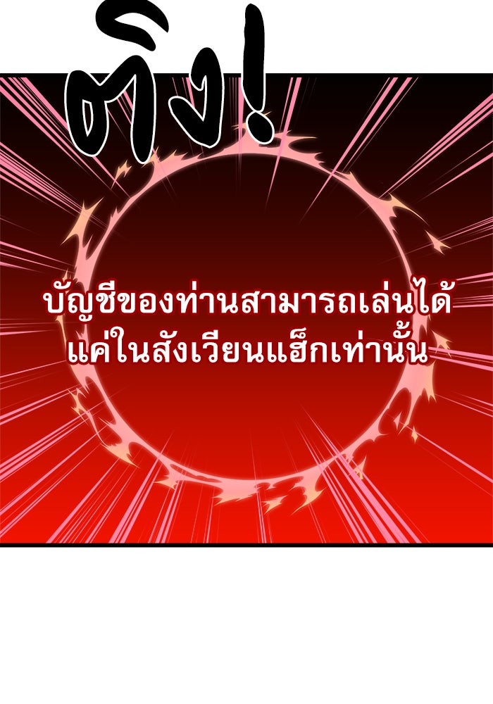 Double Click - หน้า 49