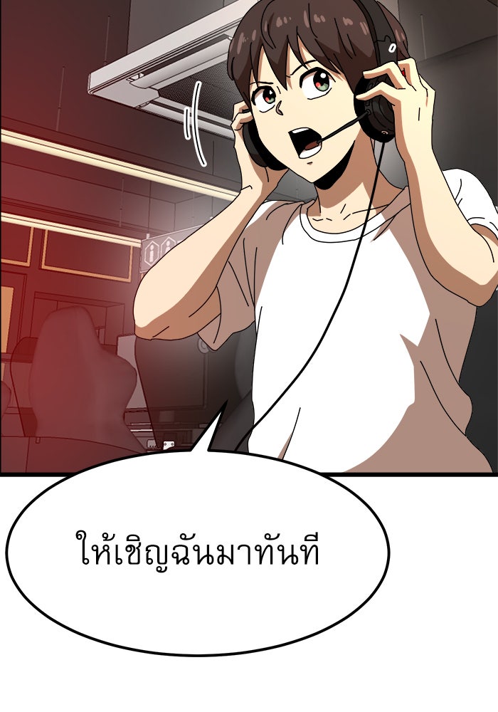 Double Click - หน้า 52
