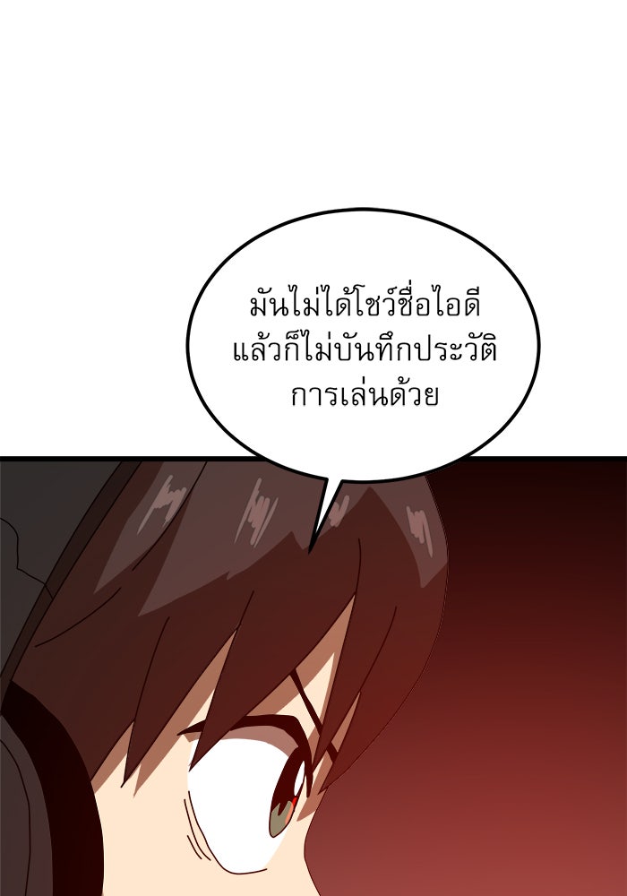 Double Click - หน้า 55