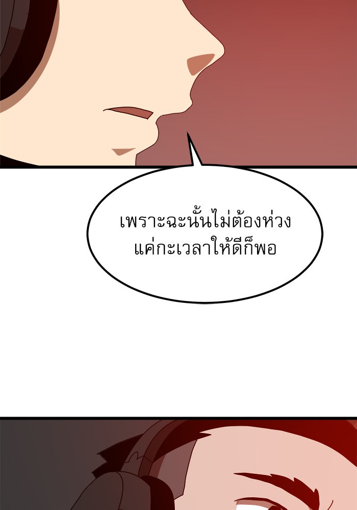 Double Click - หน้า 56