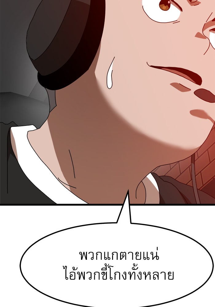 Double Click - หน้า 57