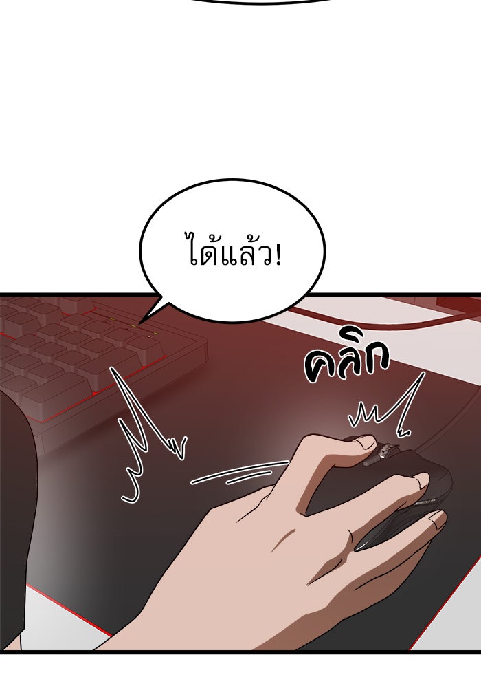 Double Click - หน้า 58